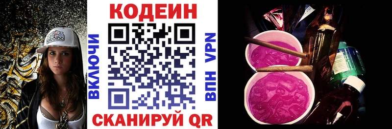 Купить где Пустошка Кодеиновый сироп Lean напиток Lean (лин)