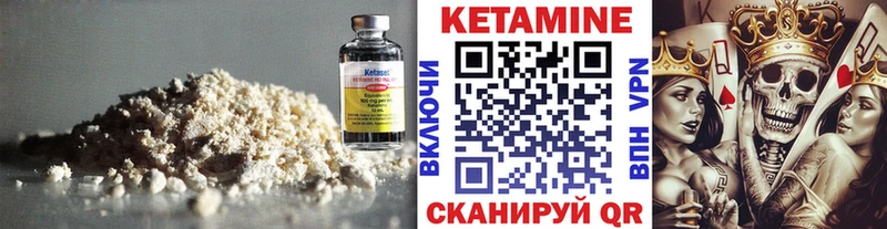 КЕТАМИН VHQ  Купить  Пустошка 