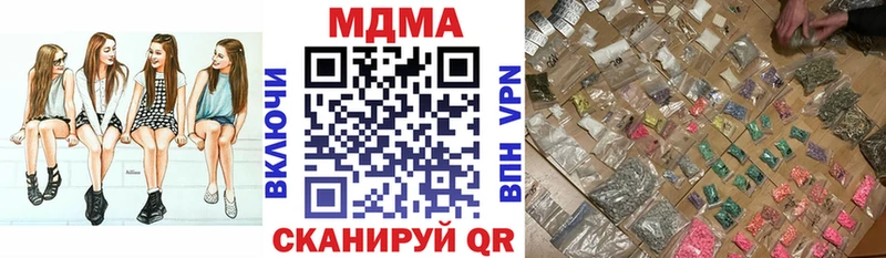МДМА молли  Купить закладки  Пустошка 