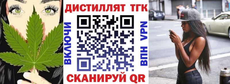 Купить где  Пустошка  Дистиллят ТГК вейп с тгк 
